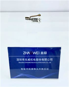 手机升降摄像头模组